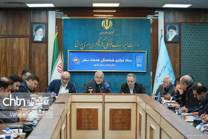 جلسه ستاد مرکزی هماهنگی خدمات سفر