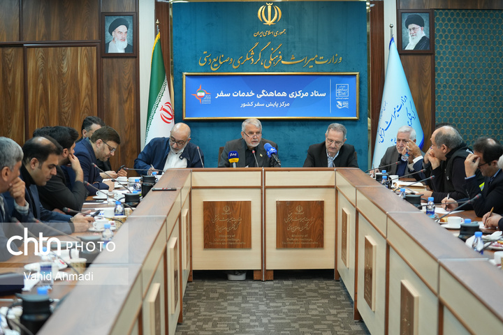 جلسه ستاد مرکزی هماهنگی خدمات سفر