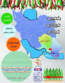 پویش «میزبانی خوبان» نمادی از همدلی صنعت گردشگری در خدمت‌رسانی به آسیب‌دیدگان جنگ