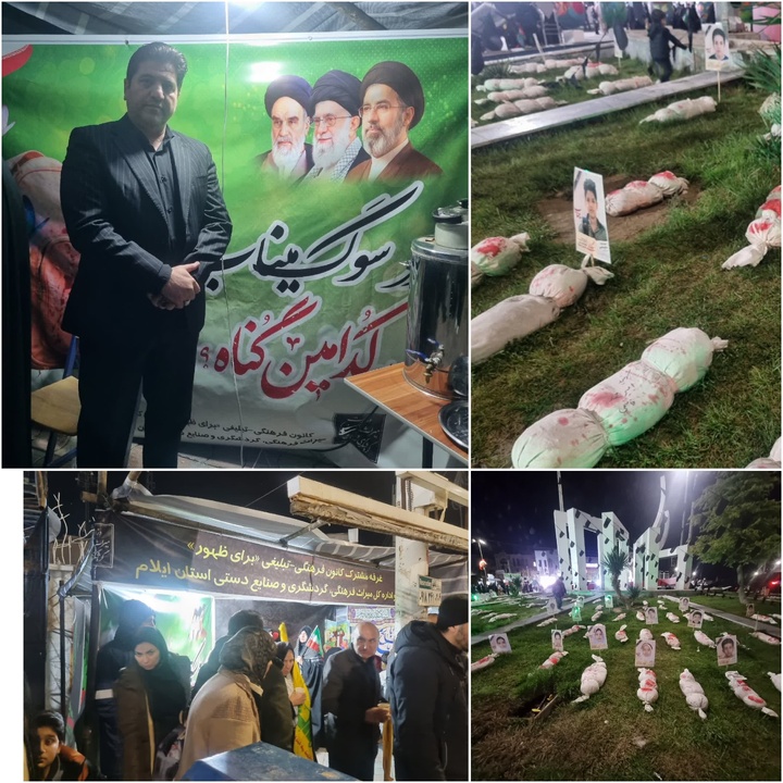 برپایی موکب مشترک فرهنگی در ایلام/ ارج نهادن به مقام شهدا و در سوگ شهدای میناب