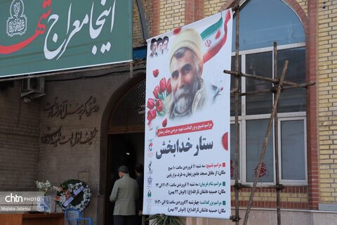 مراسم بزرگداشت سومین روز از شهادت شهید ستار خدابخش صنعتگر منبت کار زنجان