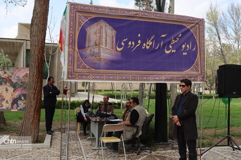 حال وهوای روز طبیعت در آرامگاه حکیم ابوالقاسم فردوسی توسی