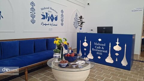 افتتاح سفره‌خانه سنتی عمارت مهزاد در اردکان / ۳۵ میلیارد تومان سرمایه‌گذاری و ۳۵ شغل ایجاد شد