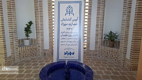 افتتاح سفره‌خانه سنتی عمارت مهزاد در اردکان / ۳۵ میلیارد تومان سرمایه‌گذاری و ۳۵ شغل ایجاد شد