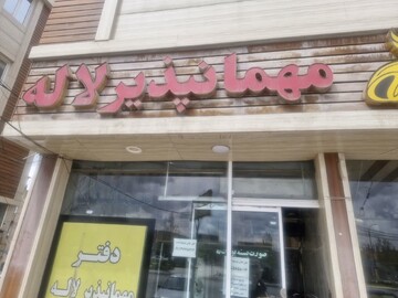 انجام ۸۱۵ بازدید نظارتی از تأسیسات گردشگری خراسان شمالی