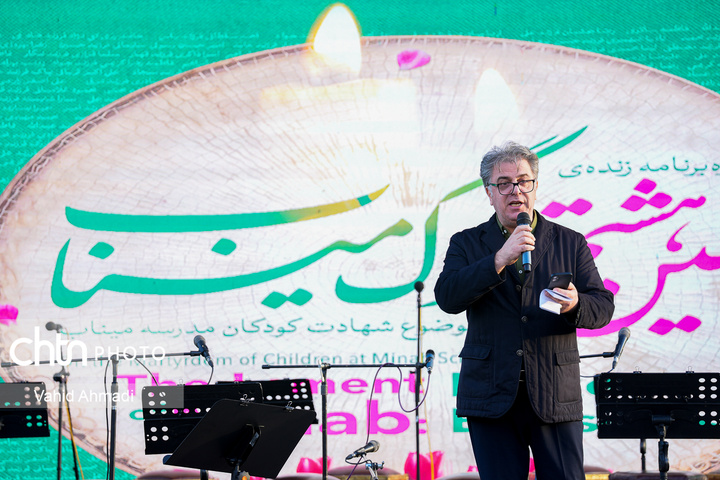 آیین «سین هشتم، سوگ میناب»