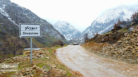 ارتفاعات کردستان