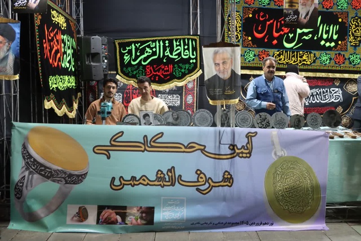 آیین حکاکی دعای «شرف‌الشمس» در مشهد در مشهد برگزار شد