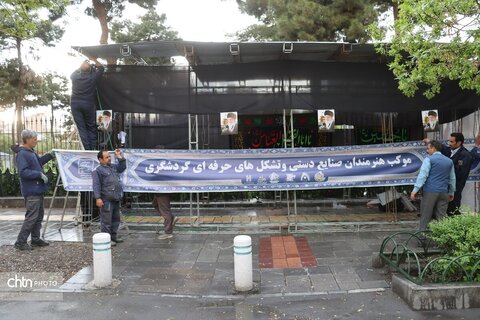 موکب هنرمندان صنایع دستی وتشکل های گردشگری در شب اربعین شهادت رهبر شهیدمان ودانش آموزان شهید مدرسه میناب