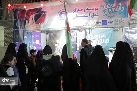 موکب جان من، ایران من در قم