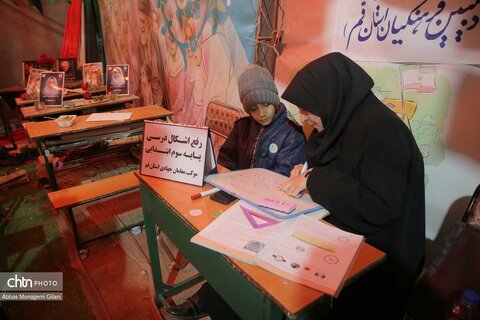 موکب جان من، ایران من در قم