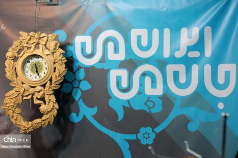 موکب جان من، ایران من در قم