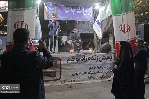 موکب جان من، ایران من در قم