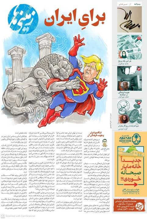 انتشار «زمینی‌ها» با رویکرد میراث‌فرهنگی و جنگ