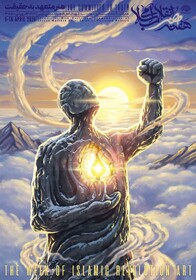 هفته هنر انقلاب اسلامی در خوزستان برگزار می‌شود