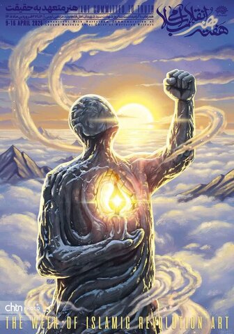 هفته هنر انقلاب اسلامی در خوزستان برگزار می‌شود