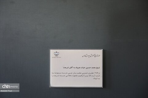 موزه تاریخ آموزش و پرورش فارس