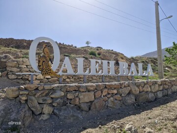 نصب نماد ورودی روستای هدف گردشگری قلعه بالا