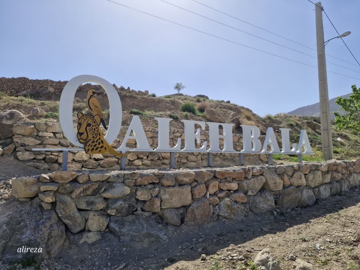 نصب نماد ورودی روستای هدف گردشگری قلعه بالا