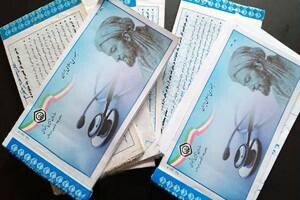 جزییات تمدید پوشش بیمه‌ای صندوق بیمه سلامت همگانی ایرانیان و روستاییان