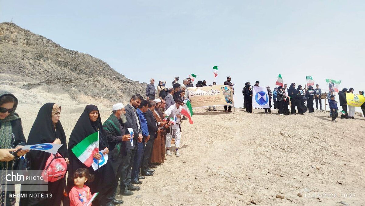 آیین زنجیره انسانی در کوه خواجه؛ هم‌صدایی مردم سیستان برای پاسداشت هویت تاریخی ایران