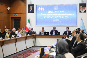 نشست مدیرکل با فعالان و انجمن‌های مردم‌ نهاد میراث‌فرهنگی‌، گردشگری و صنایع‌دستی خوزستان