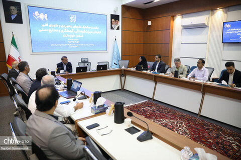 نشست مشترک شورای راهبردی و شورای فنی
اداره‌کل میراث‌فرهنگی، گردشگری و صنایع‌دستی
استان خوزستان