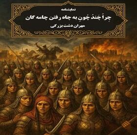 انتشار ۳ نمایشنامه از نمایشنامه‌نویس خوزستانی