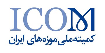 فراخوان ایکوم ایران برای برگزاری نمایشگاه عکس «موزه‌ها در جنگ»