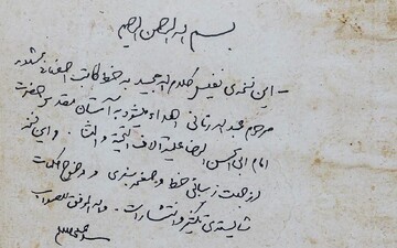 قرآن نفیس خطی با تقریظ رهبر شهید انقلاب در حرم رضوی رونمایی شد