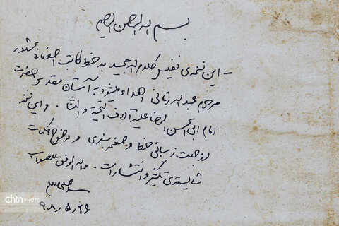 قرآن نفیس خطی با تقریظ رهبر شهید انقلاب در حرم رضوی رونمایی شد