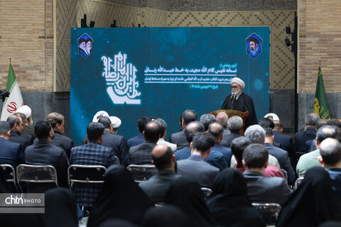 قرآن نفیس خطی با تقریظ رهبر شهید انقلاب در حرم رضوی رونمایی شد