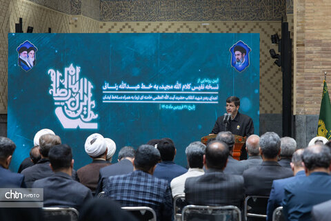 قرآن نفیس خطی با تقریظ رهبر شهید انقلاب در حرم رضوی رونمایی شد