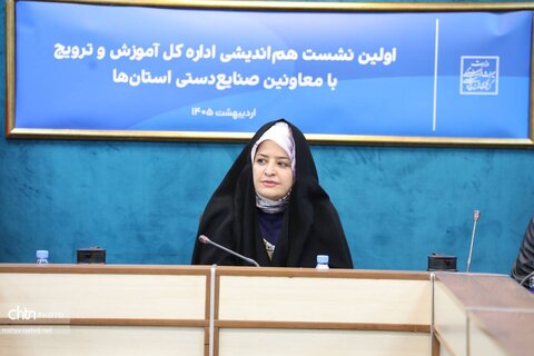 تأکید بر تاب‌آوری صنایع دستی در بحران‌ها / ارتقای شاخص‌های ثبت شهرها و روستاهای جهانی