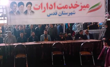 برگزاری میز خدمت در شهرستان قدس
