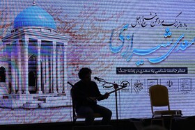 همایش «منظر جامعه شناسی به سعدی در زمانه‌ جنگ»