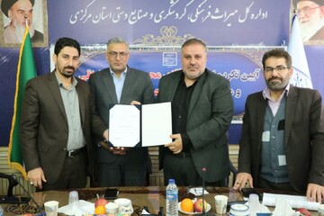 آیین تکریم و معارفه مدیرکل  میراث فرهنگی، گردشگری و صنایع دستی استان مرکزی