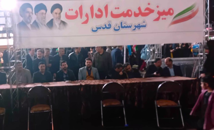 برگزاری میز خدمت در شهرستان قدس