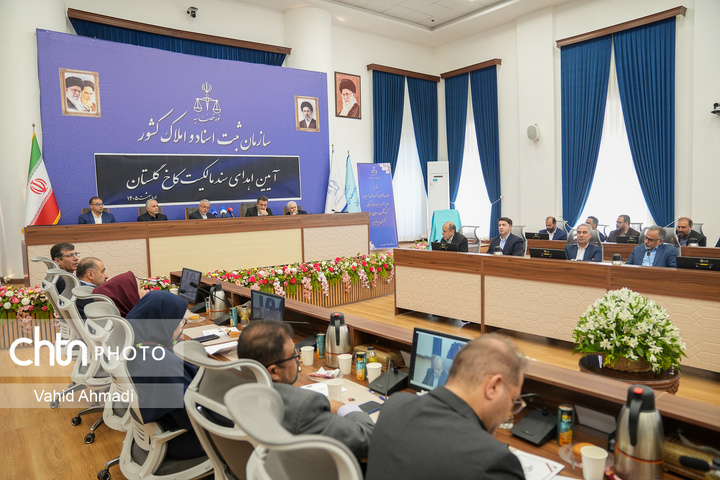 آیین اهدای سند مالکیت کاخ گلستان