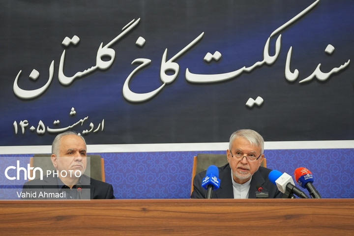 آیین اهدای سند مالکیت کاخ گلستان