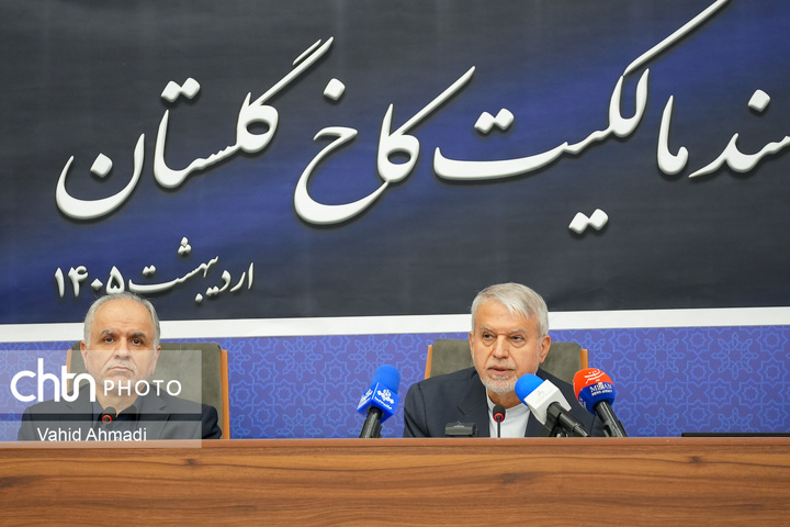 آیین اهدای سند مالکیت کاخ گلستان