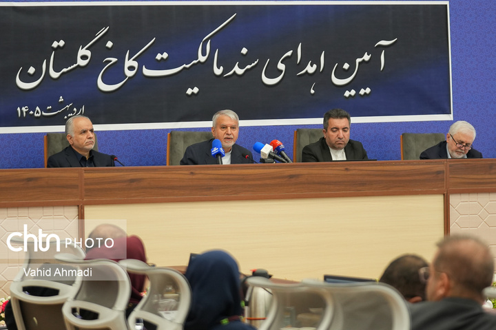 آیین اهدای سند مالکیت کاخ گلستان