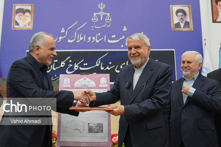 آیین اهدای سند مالکیت کاخ گلستان