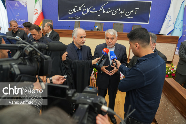 آیین اهدای سند مالکیت کاخ گلستان