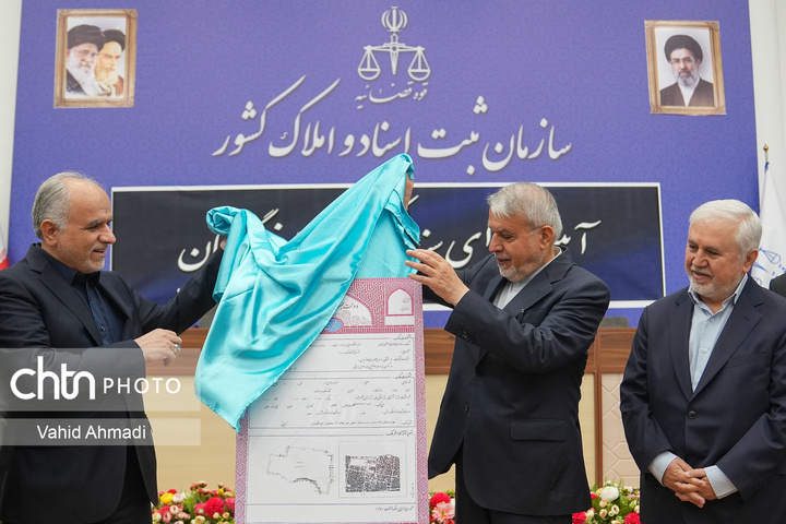 آیین اهدای سند مالکیت کاخ گلستان