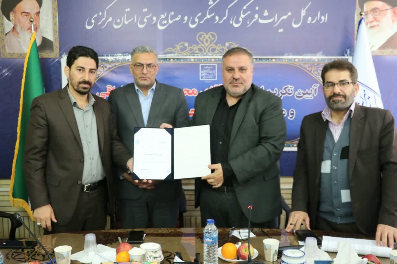 استان مرکزی