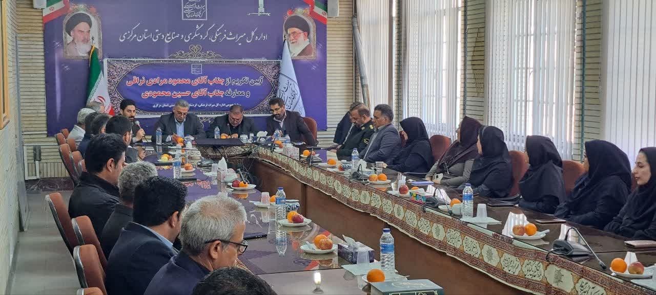 استان مرکزی