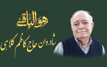 استاد کاظم کلاهی، پیشکسوت خاتم‌کاری فارس به دیار باقی شتافت