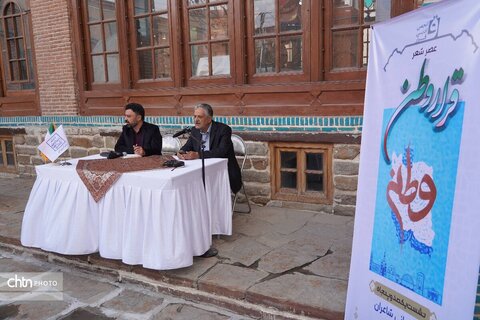 عصر شعر قرار وطن در مدرسه هدایت ارومیه