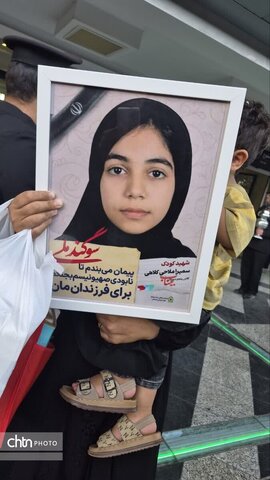 میزبانی  خانواده محترم شهدای میناب در دهه کرامت در مشهد مقدس